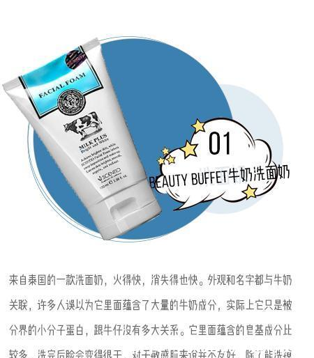  皮肤：洗面奶不要乱选，这几款越洗皮肤越差