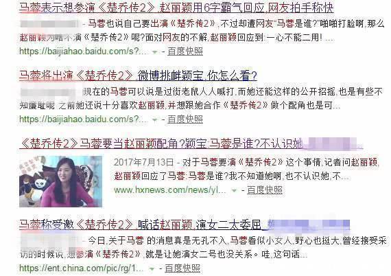 王宝强前妻 要参演《楚乔传2》！扬言赵丽颖不配竞争。