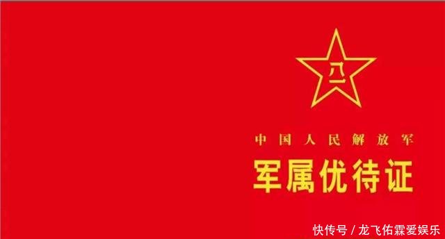 好消息来了！事务部将统一发放优待证，退伍老兵最期盼哪些政策
