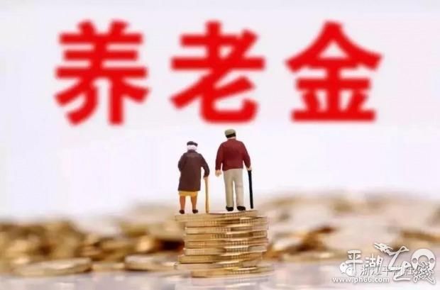 2019年养老金又涨啦，快来看看您加到了多少