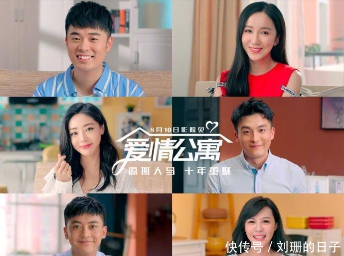 《爱情公寓》涉嫌偷票房 官方连发15条动态澄清, 网友 清者自清!