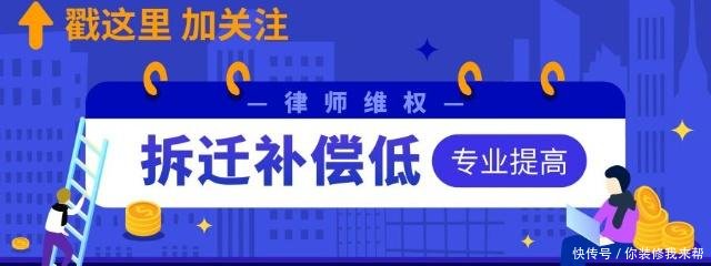 2019年农村房屋拆补偿标准这三类房子将不享受拆迁补偿！