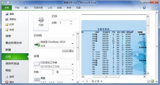 如何只打印Excel表格中的图表 - 行者 - wangkeqin 的博客 如何只打印Excel表格中的图表 - 行者 - wangkeqin 的博客