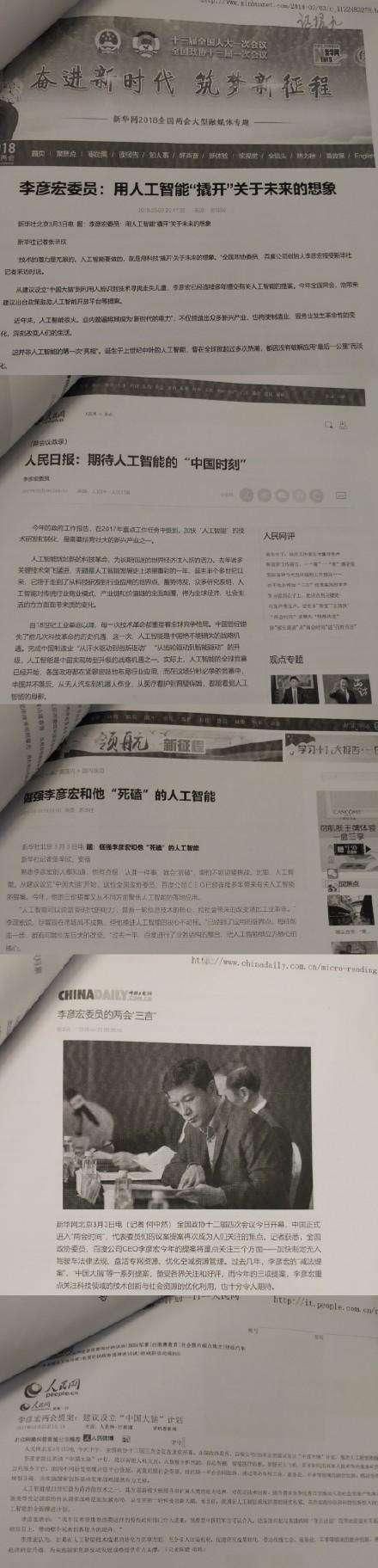 网友“调侃”百度李彦宏“私生子“被告：道歉30天，赔偿500万