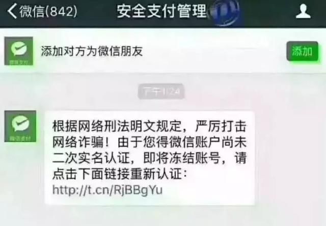警方紧急提醒！微信收到这条信息千万别点，已有人中招！