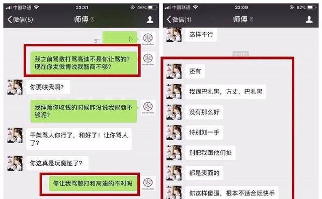 逆徒怒撕刘大美，爆出大量聊天记录，一张图暴露网红们的塑料友情