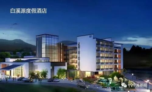 全球著名度假酒店品牌巴塞罗正式落户宁海啦！