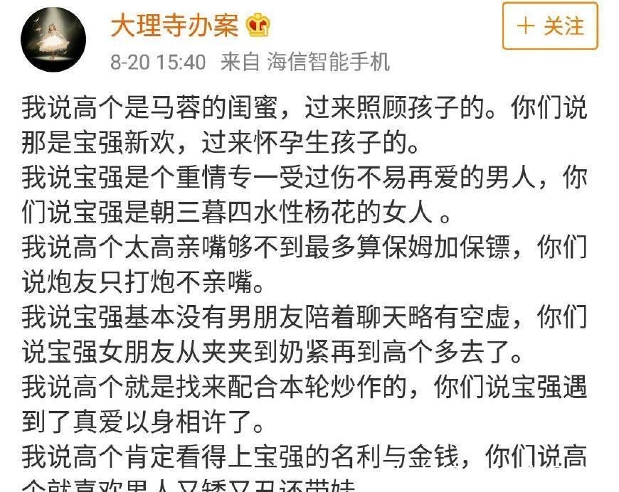 王宝强恋情曝光, 知情人透露事情真相, 网友看完大骂: 炒作也不红