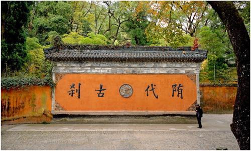 浙江有座千年古寺，不收门票不用打赏香油钱，吃一顿饭只需2块钱