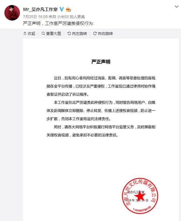 吴亦凡怒怼黑子，工作室声明走法律程序，网友：支持维权