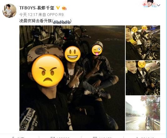 TFBoys三小只感情失和?谣言只会不攻自破!
