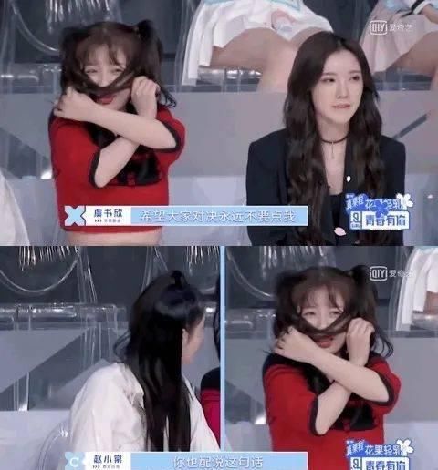 [舞台]虞书欣怎么那么作呢？