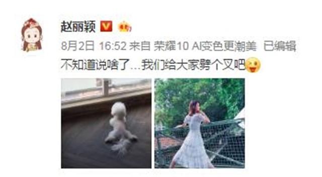 被疑怀孕该怎么澄清？赵丽颖这个算是标准答案了