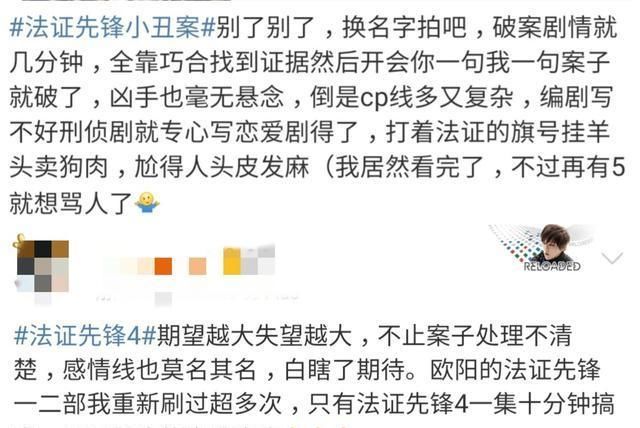  巧合@没了欧阳震华的《法证4》，结尾徒留悬念，却没人想看第五部？