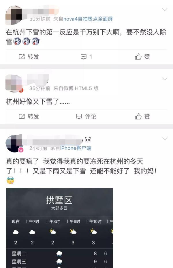坐地铁排两个小时！100公里开4小时！今天你准时到岗了吗？