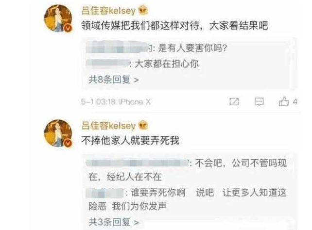 自导自演回应已婚上热搜算什么,曾曝光乔的她还深夜发割腕图呢!