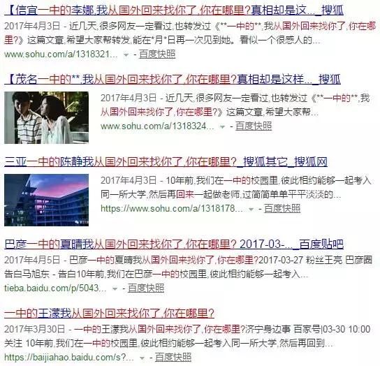 近10万张家口人看了的谣言 我的善良不是你的枪 严惩造谣者