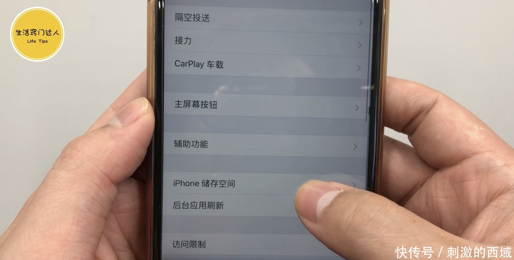 手机这个键按三下，有个隐藏功能，我也是刚发现的，学不会就亏了