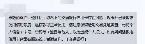 某地大批信用卡疑似被批量降额!原因是刷了以下商户类型