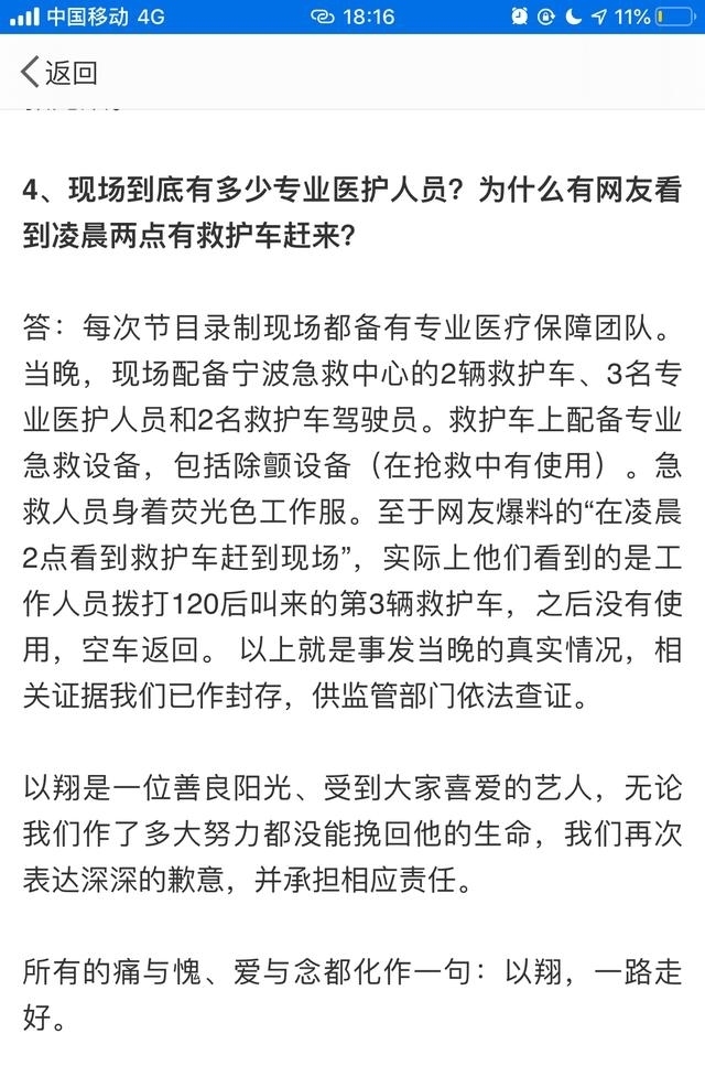 高以翔男篮队长