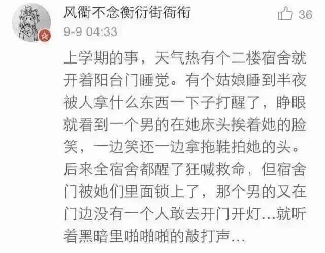 网友分享真实的经历：女生在家点外卖险些被人贩子绑架……