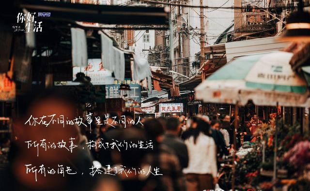  康辉：本周《你好生活》尼格买提带“家人”探寻生活真谛