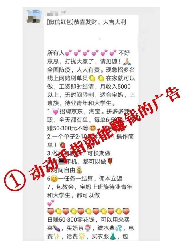  【反电诈】刷单违法还易被骗合肥公安反电诈中心再次预警