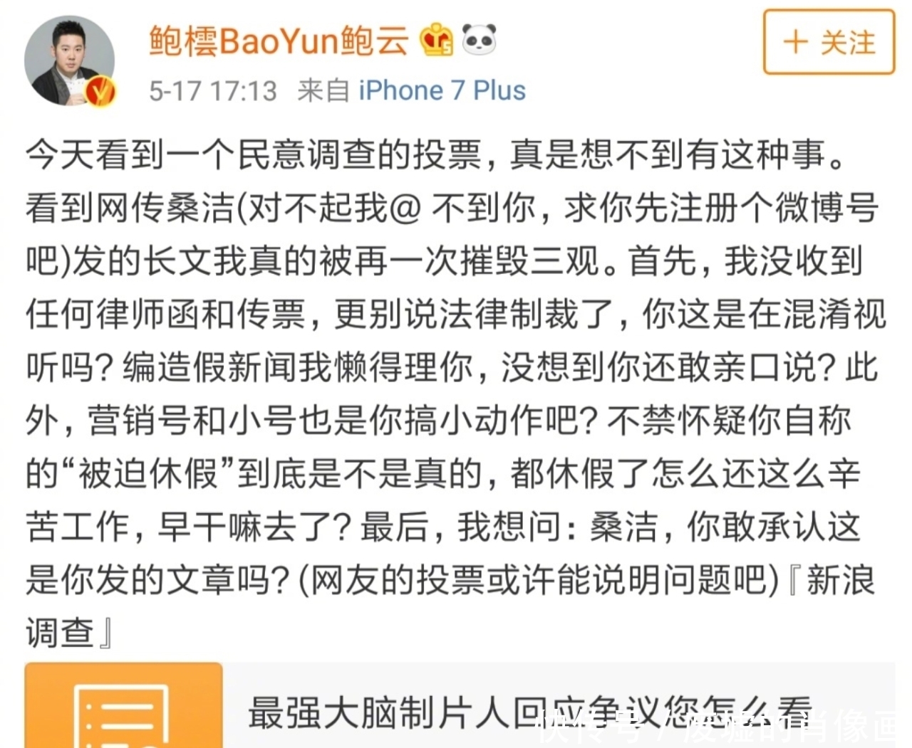  肖战的加■最强大脑最新季开启录制，肖战惊喜加盟人气爆