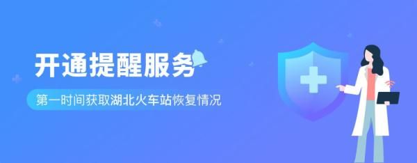  [取票]取票后也能网上退？火车票退票新规，最长可在180天内办理！