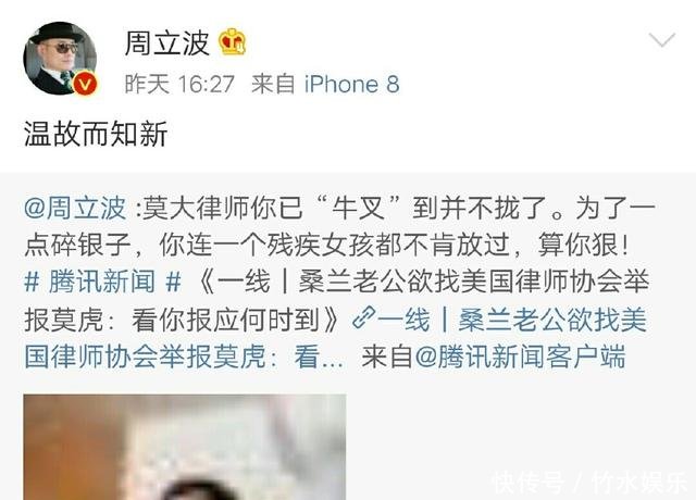 声明“不再提及和回复此事”的周立波、又出来在微博七连发