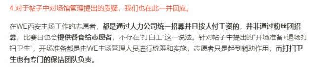 英雄联盟：WE公开辟谣主场谣言，网友：没成绩呼吸都是错的！