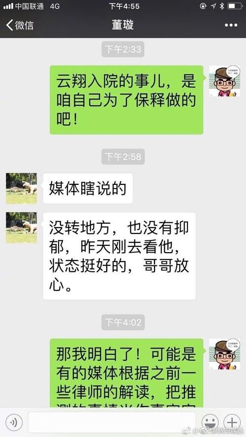 董璇辟谣高云翔案件，结果反被猪队友出卖真心塞！