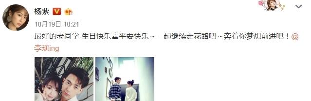 湖南卫视跨年夜杨紫