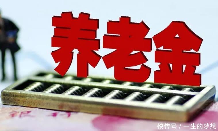 2019年企事业单位养老金差距减少，再也不用眼红别人了！