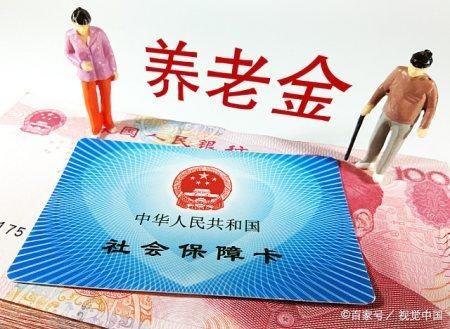  #养老金#工龄40年，企业退休2000元，事业退休领6000元，养老金