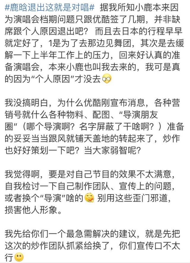 《这就是对唱》辟谣说没有发过朋友圈，网友：节目组炒作过分了！