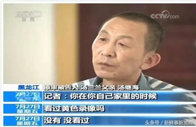 汤兰兰案真相大白！汤兰兰讲了一句真话，汤继海说了一句大谎话！