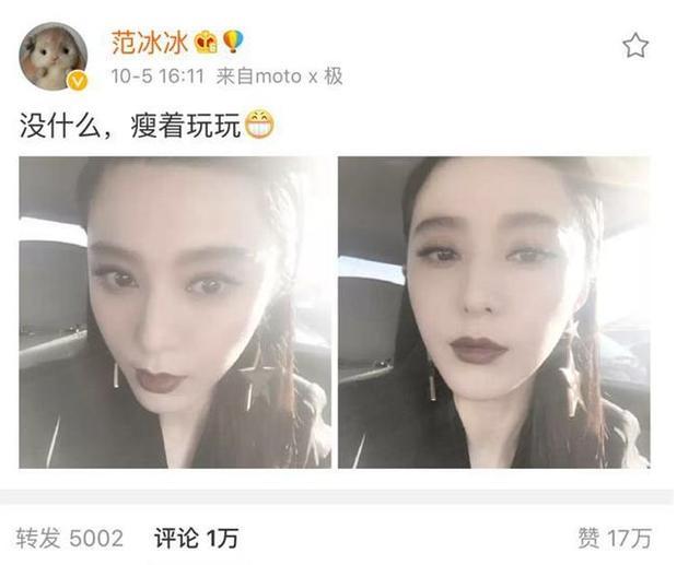 开撕范爷？张馨予怒发微博说没拉着范冰冰炒作，为何被网友群嘲？