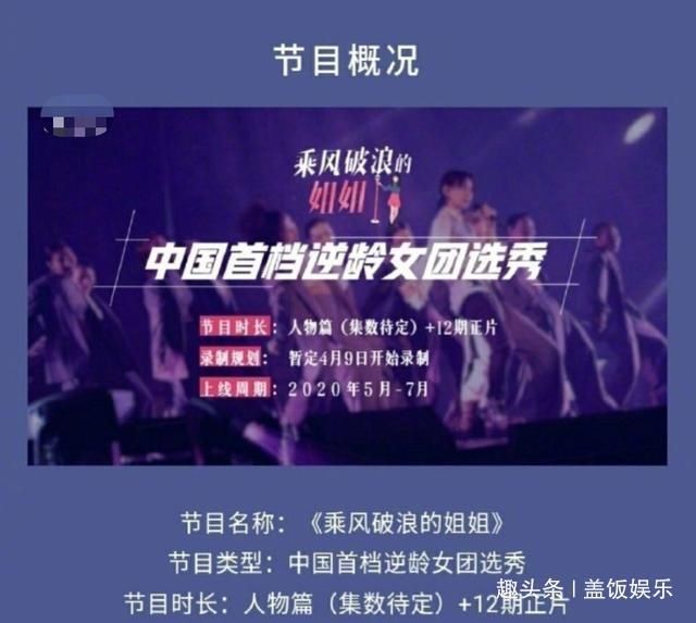 #照片中#曝《乘风破浪》将开录!黄圣依疑带八个行李箱,传黄晓明任发起人