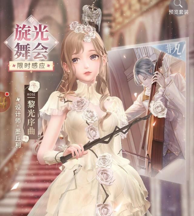  毕业：闪耀暖暖：新玫瑰套获取成本及性价比详解 60抽毕业 没有夜莺套香