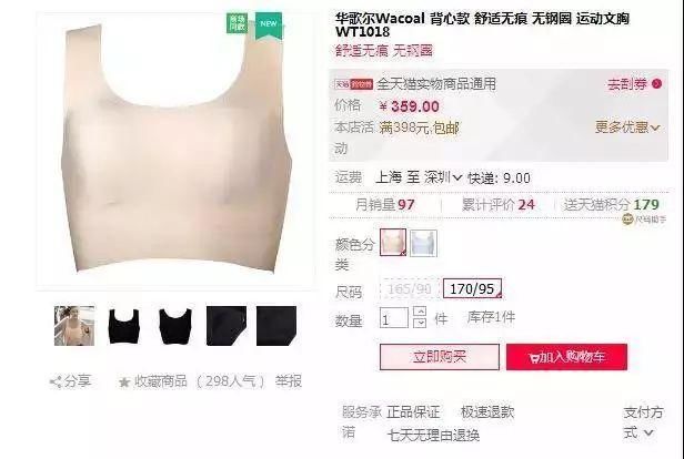 合格的内衣，是舒服到不觉得它存在