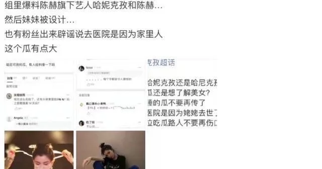 哈尼克孜插足陈赫婚姻,还被大佬玩蜡烛烧伤进医院?-红门