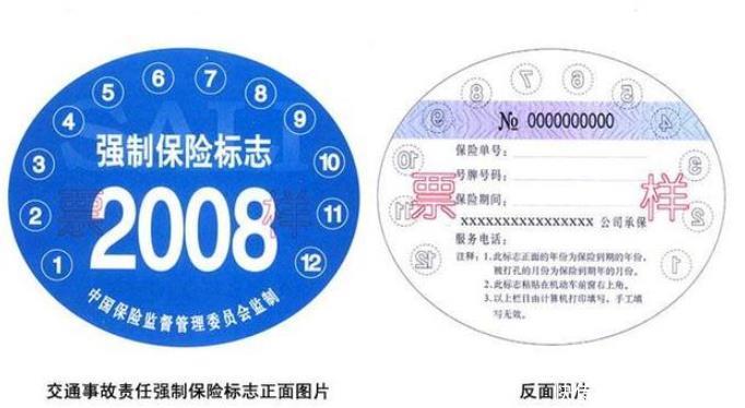 车管所提示：汽车上一些标志都不用贴了！网友：取消年检最实在！