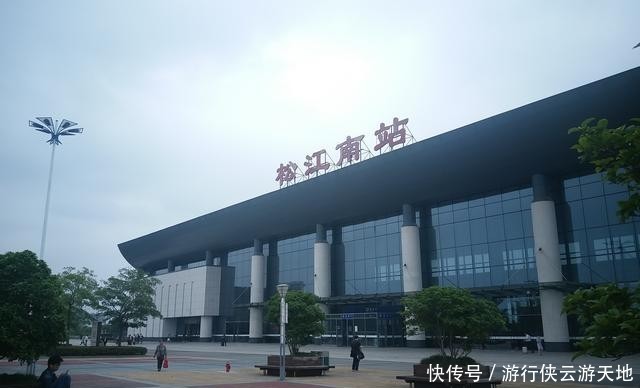  高铁|上海市松江南站的地位在提升：除了普速和高铁，还将引入市