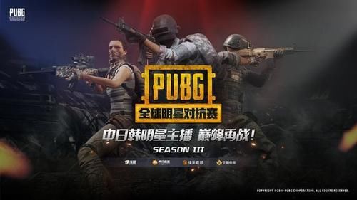  『PUBG』PUBG全明星赛名单出炉，老阿姨沫子强势登场，火线妹也来了？