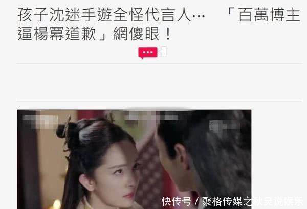 杨幂发手游广告，被网友狂骂5万条评论！理由让人无语