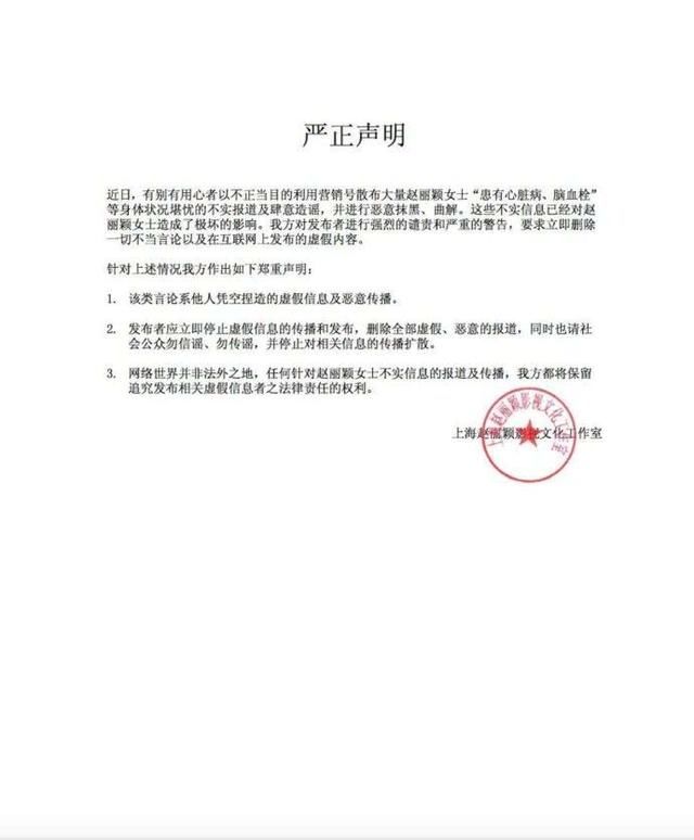 赵丽颖发图，并称给大家劈个叉吧，让怀孕谣言不攻自破