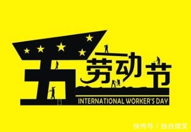 五一假期连休4天，同时也伴随4个“坏消息”，现在知道还不晚！