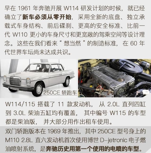  【设计】中坚力量模范生 解读奔驰E级的历史与设计