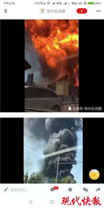 又造谣！把废轮胎起火编造成爆炸，自媒体作者被拘